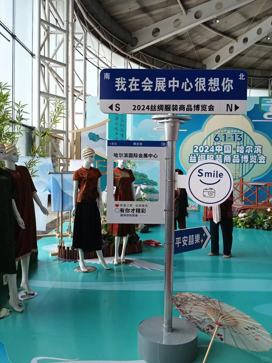 会展丝绸展