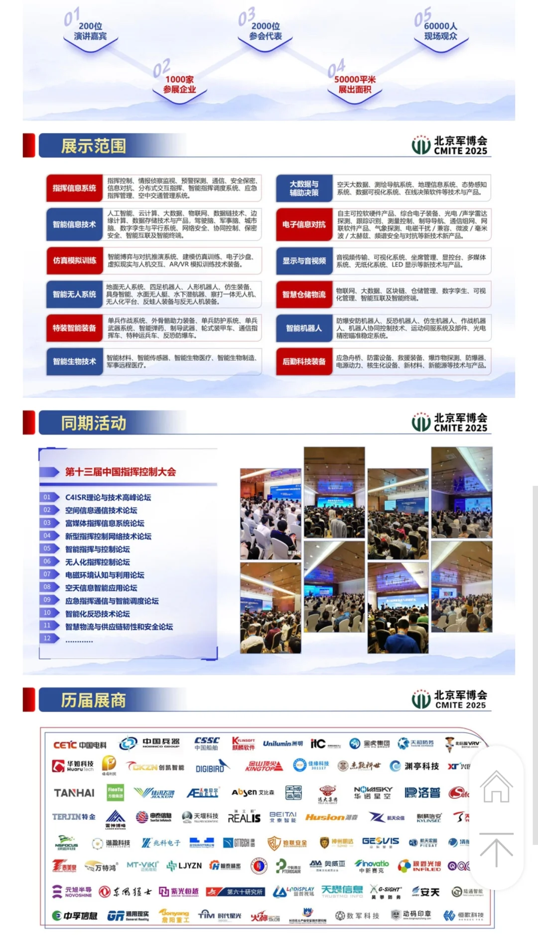 军博会＆摄影展|免费！北京超酷炫博览会！