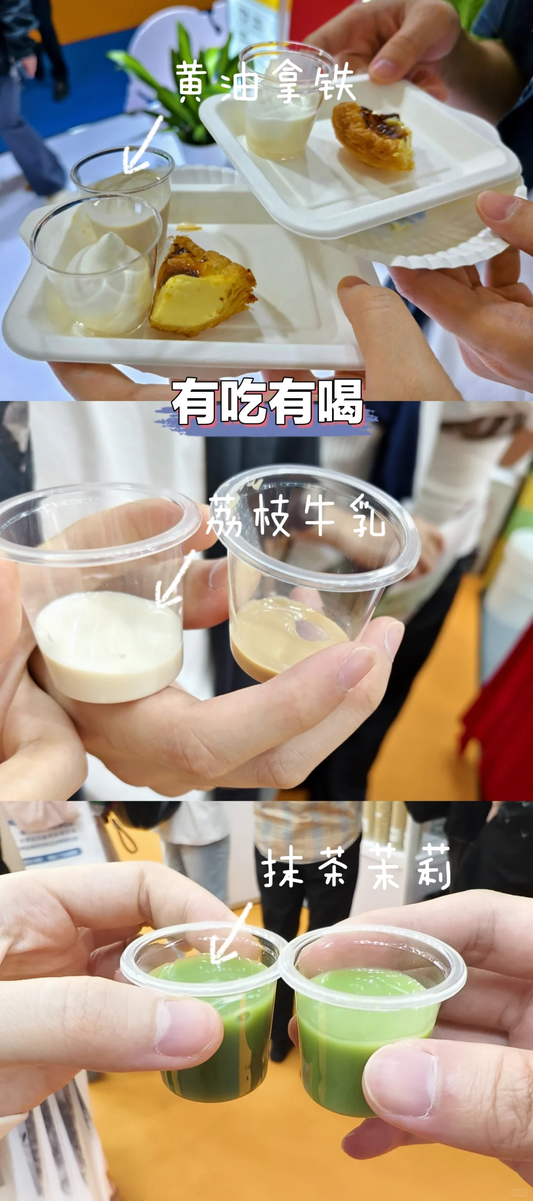 ?女大勇闯烘焙展 | 一分钱不花能吃到啥