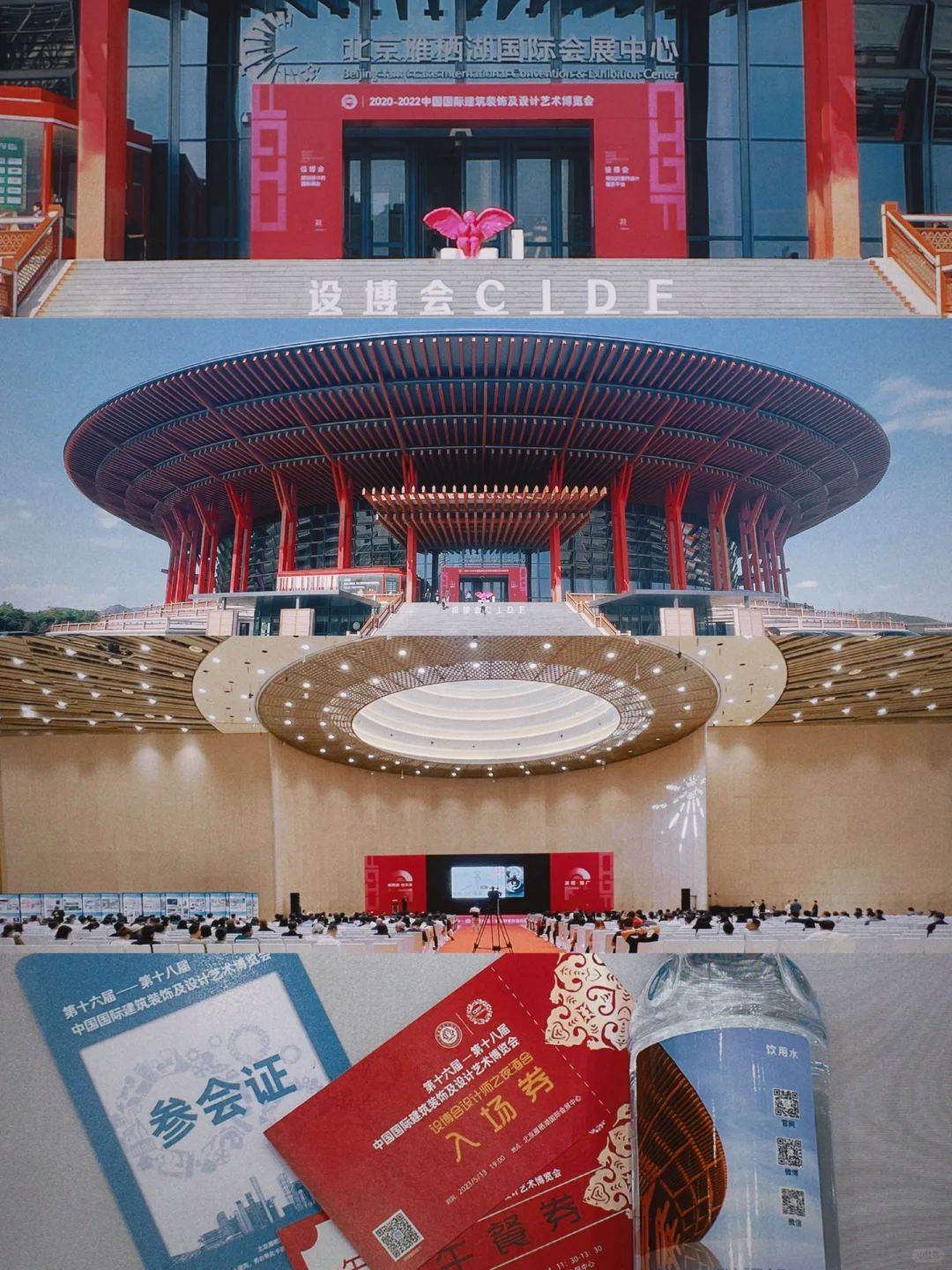 打卡APEC会展中心✔️