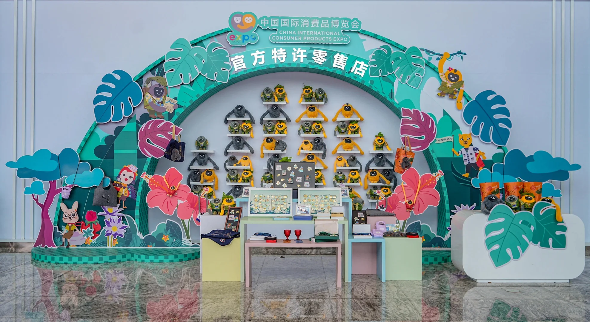 活动策划 | 第五届中国国际消费品博览会