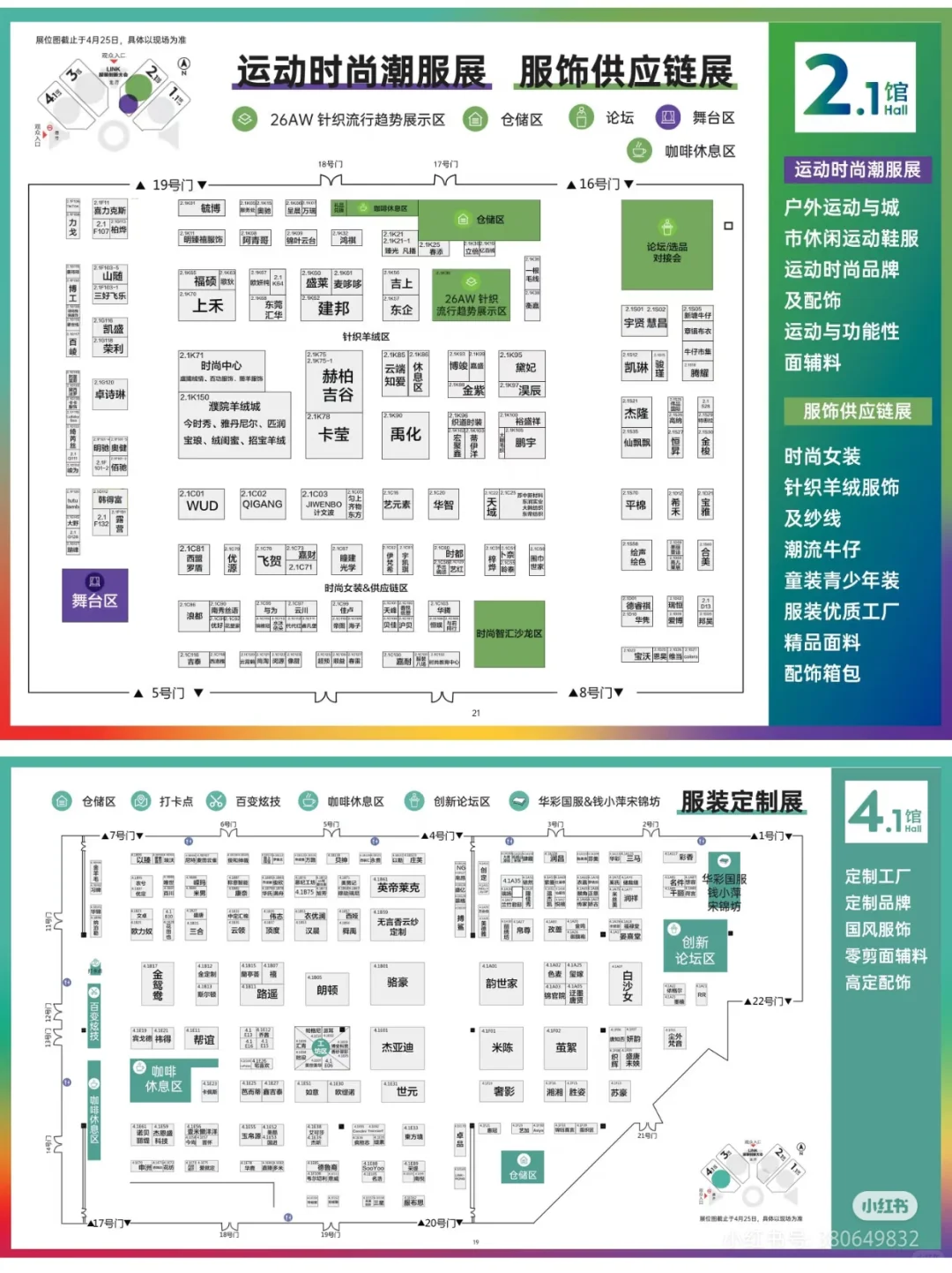上海，我来了