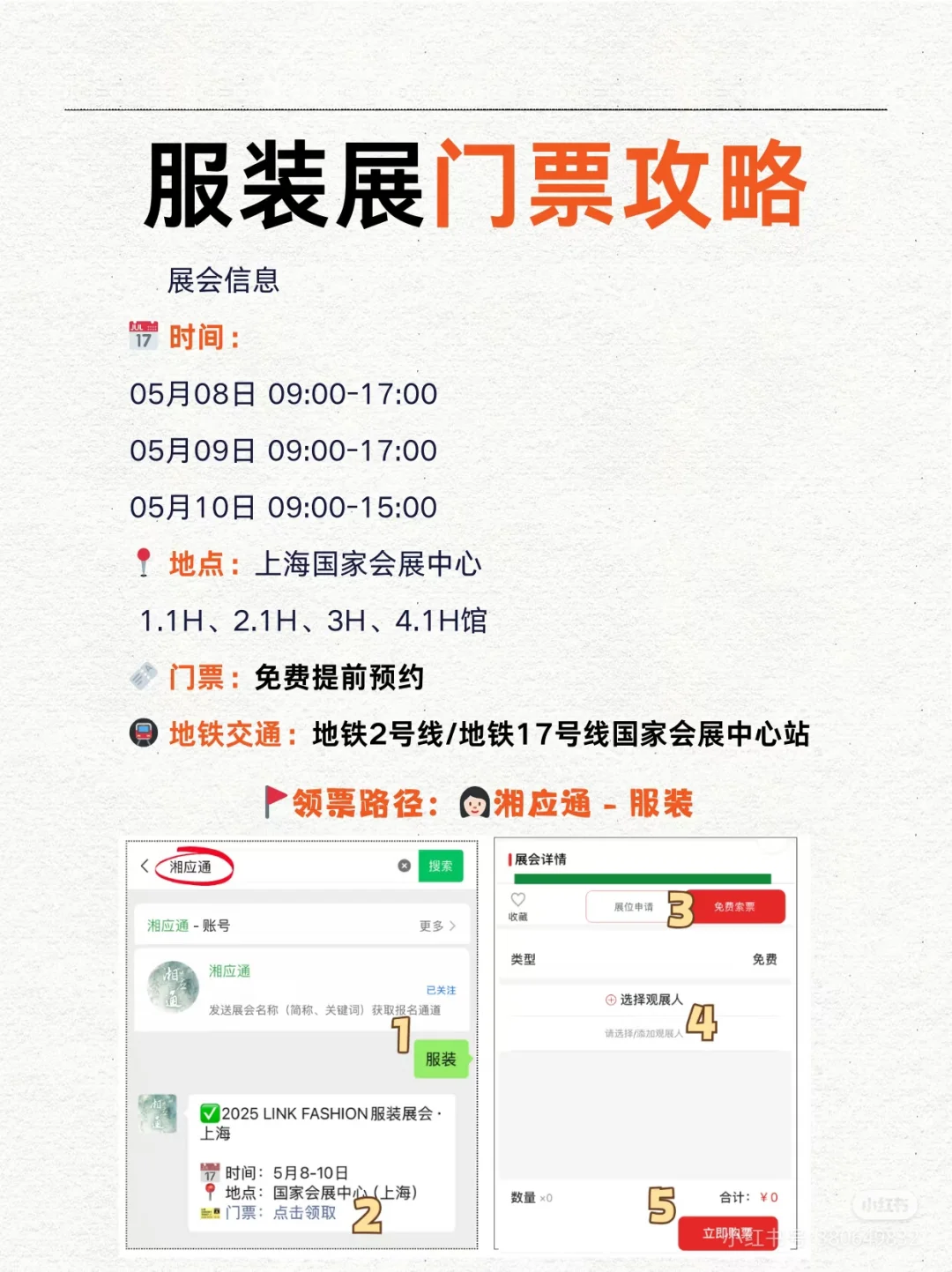 上海，我来了