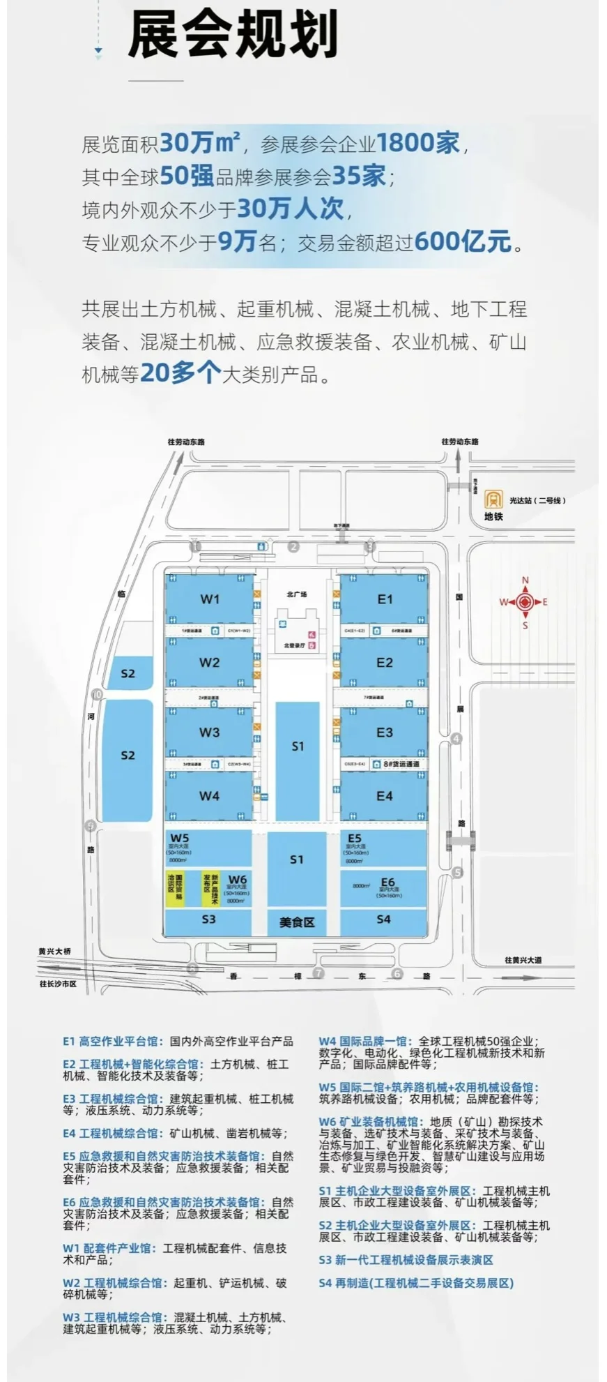 ?5月限时遛娃天花板 | 长沙国际工程机械展