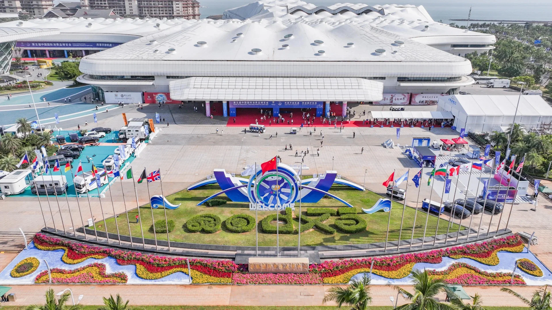 活动策划 | 第五届中国国际消费品博览会