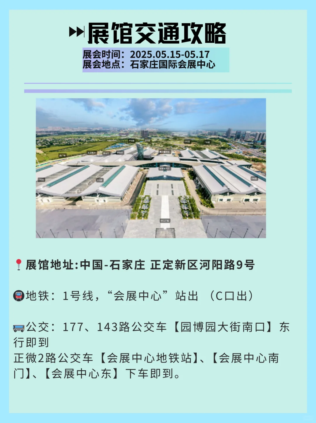 石家庄医械展来袭｜医疗界前沿盛宴