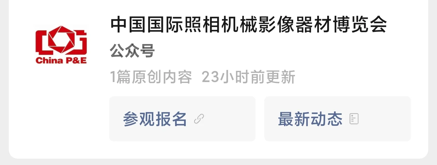 军博会＆摄影展|免费！北京超酷炫博览会！