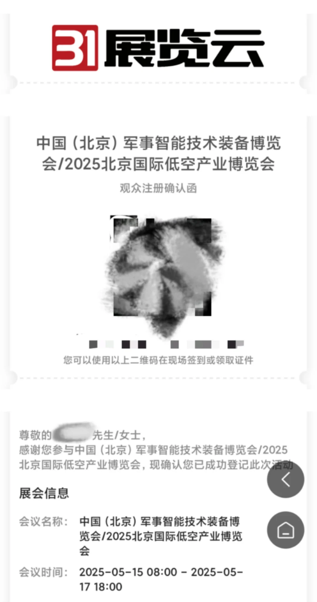 军博会＆摄影展|免费！北京超酷炫博览会！