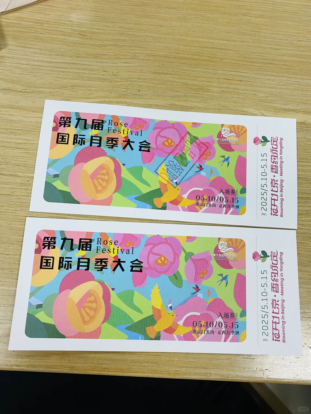 门票是长安天街免费领的呢！