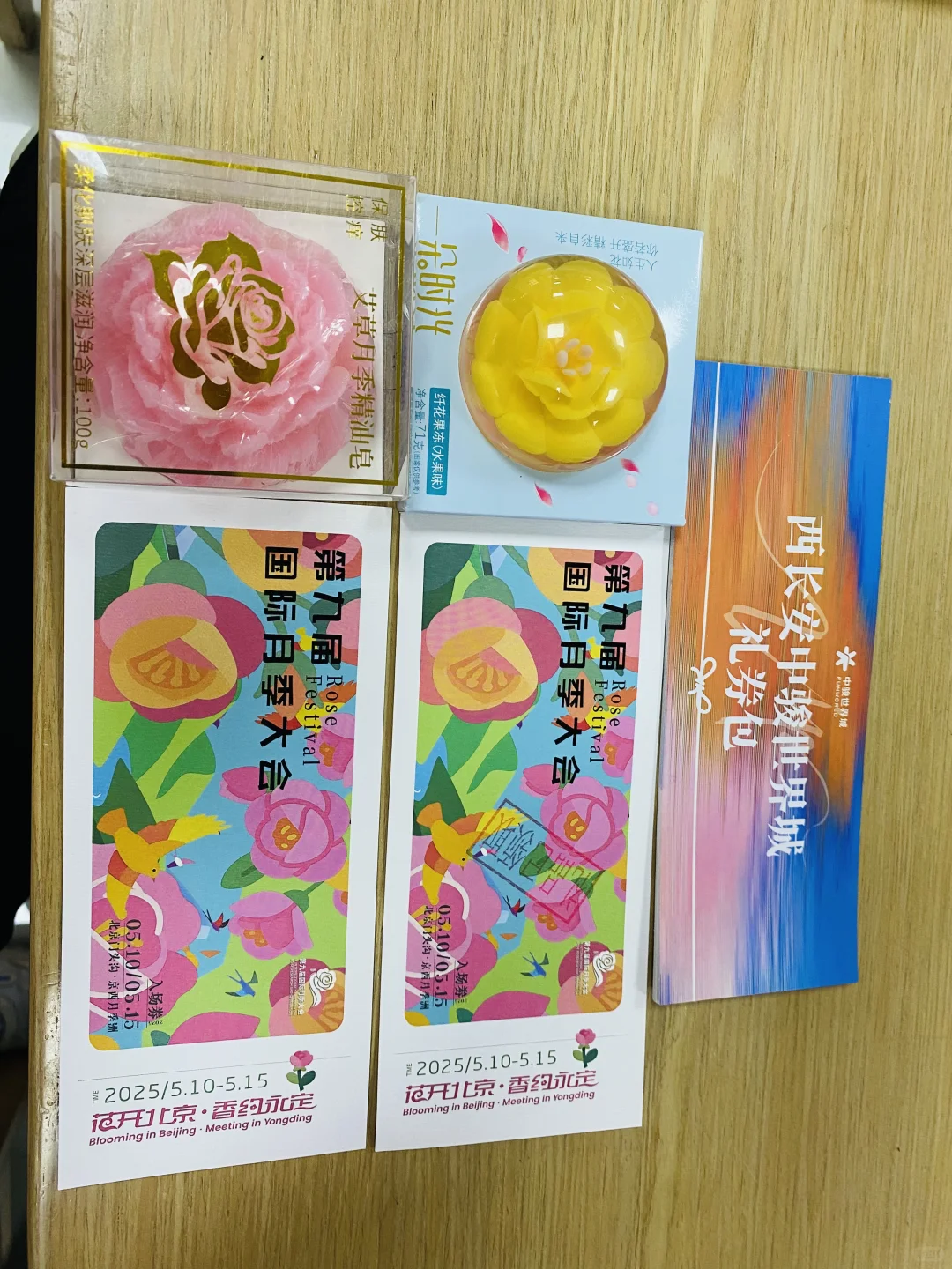 门票是长安天街免费领的呢！