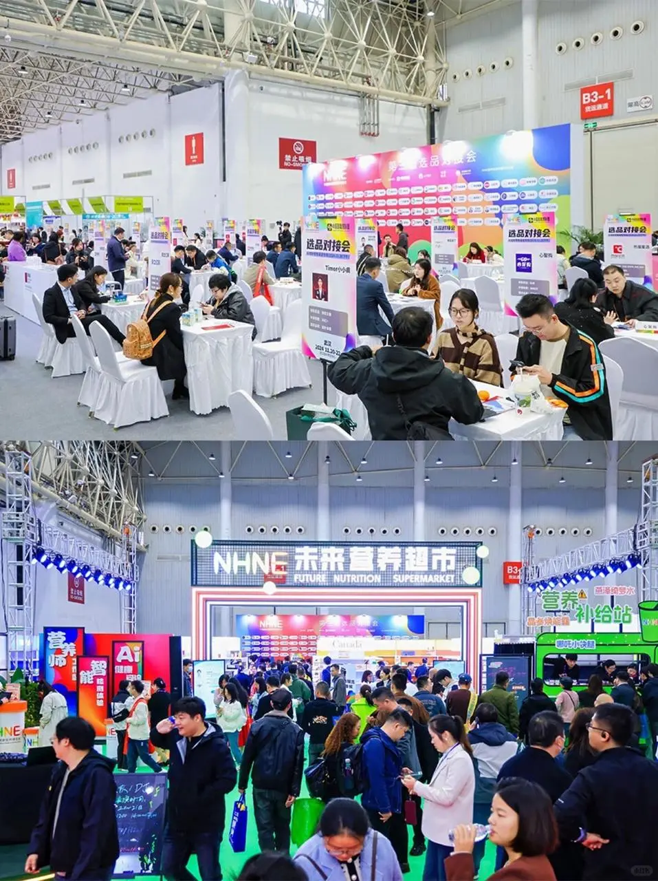 ?打工人必冲！NHNE健康营养博览会攻略