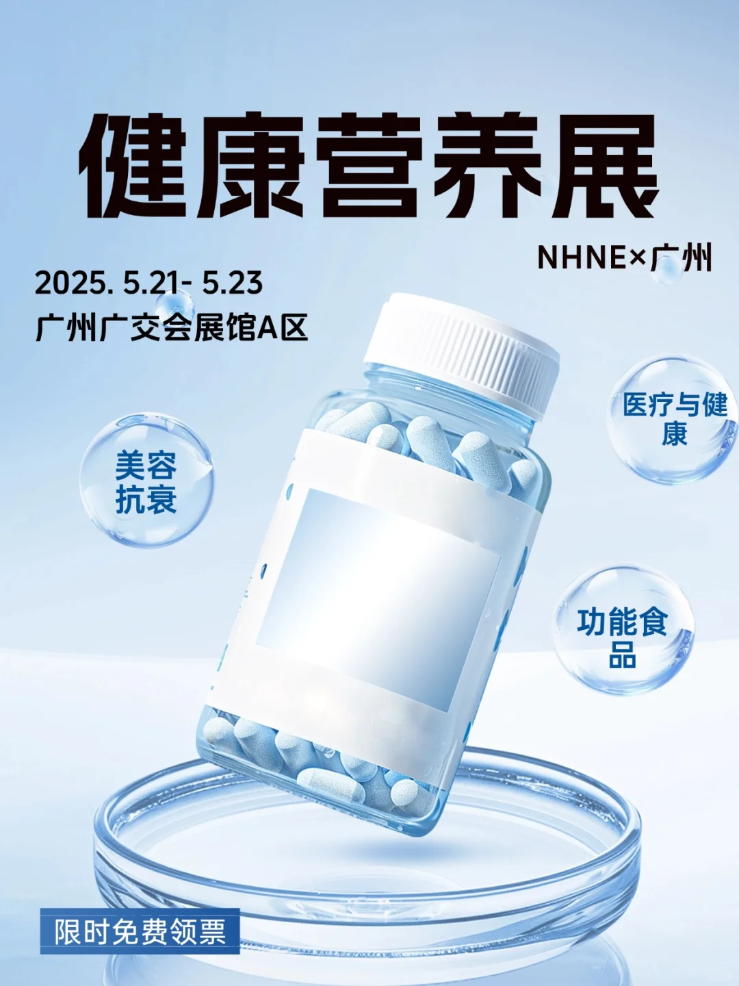 ?打工人必冲！NHNE健康营养博览会攻略