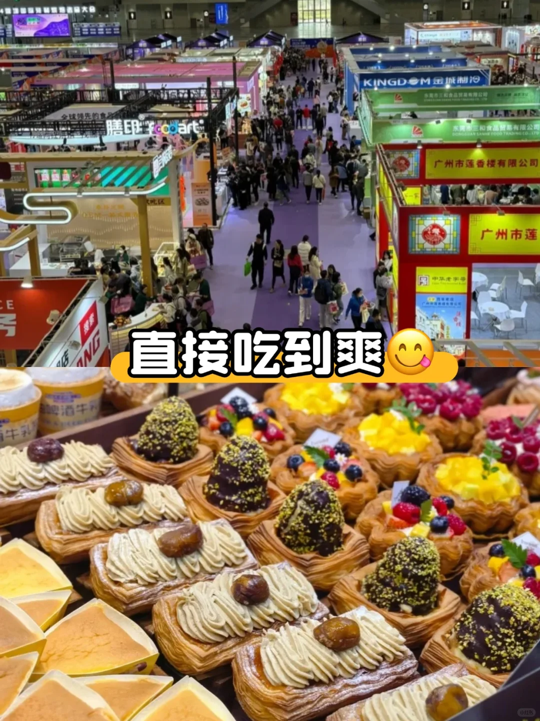 免费吃到爽?上海烘焙展限时领票+攻略