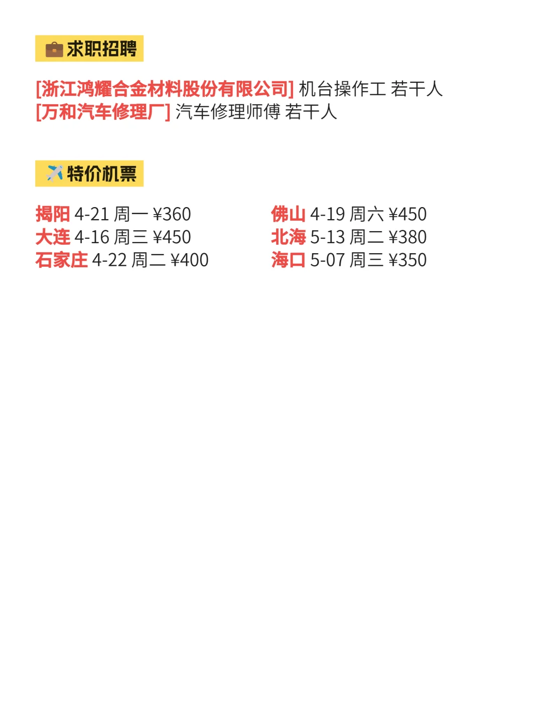 沉浸式体验永康风情4月16