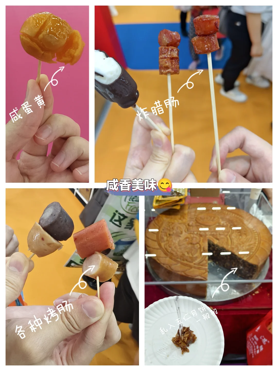 ?女大勇闯烘焙展 | 一分钱不花能吃到啥