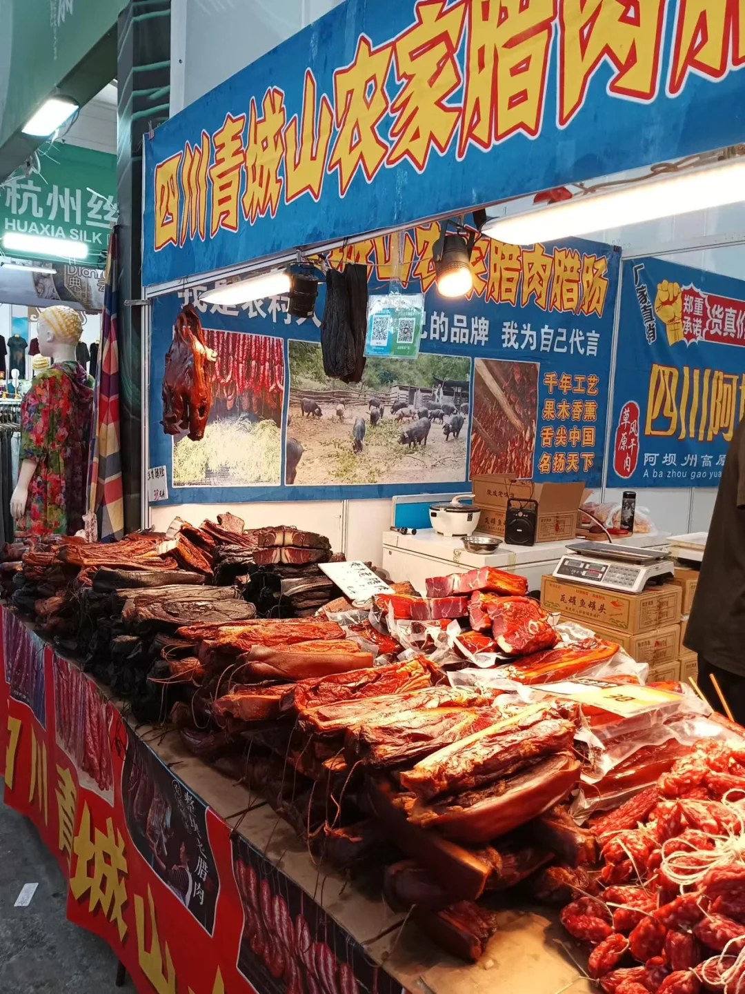 会展丝绸展