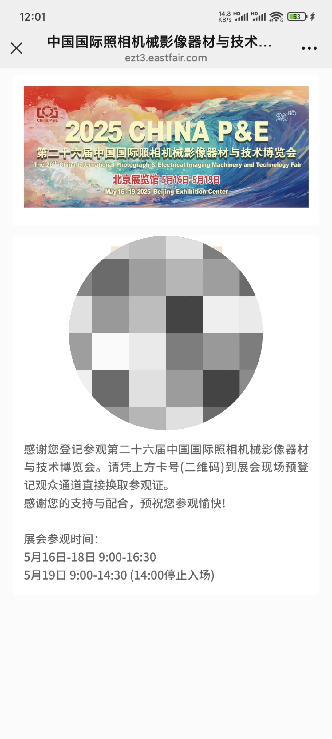 军博会＆摄影展|免费！北京超酷炫博览会！