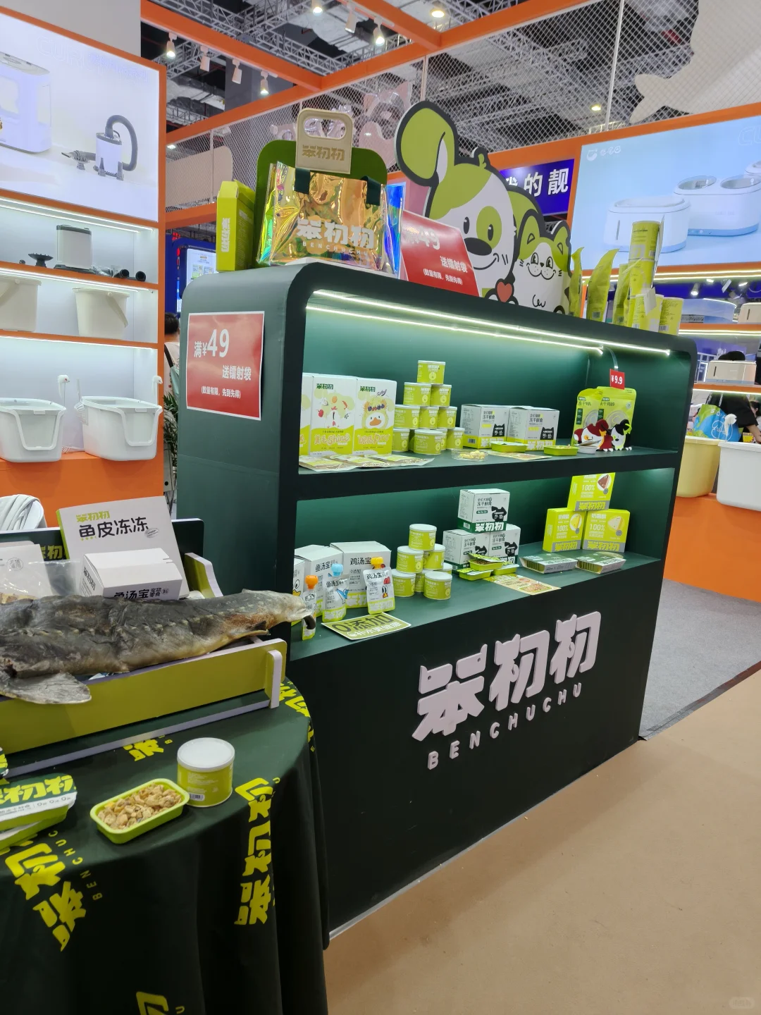 它博会展打卡