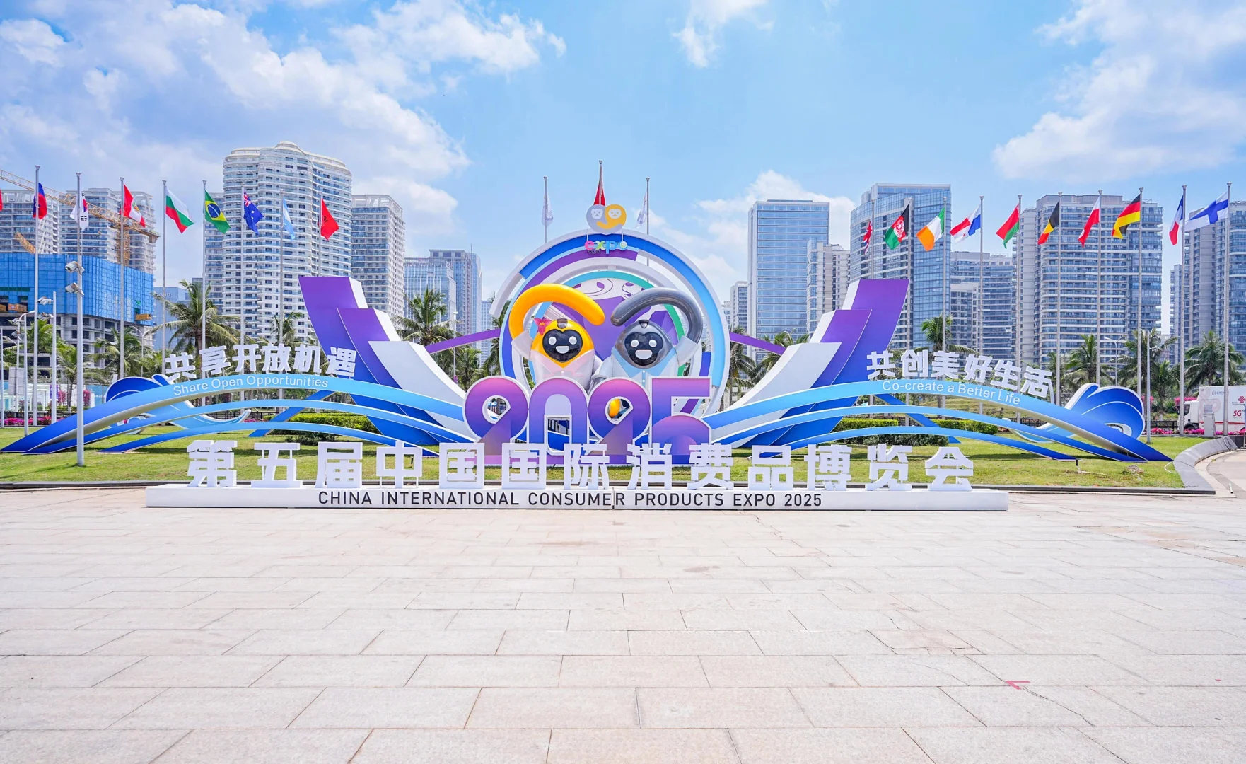 活动策划 | 第五届中国国际消费品博览会