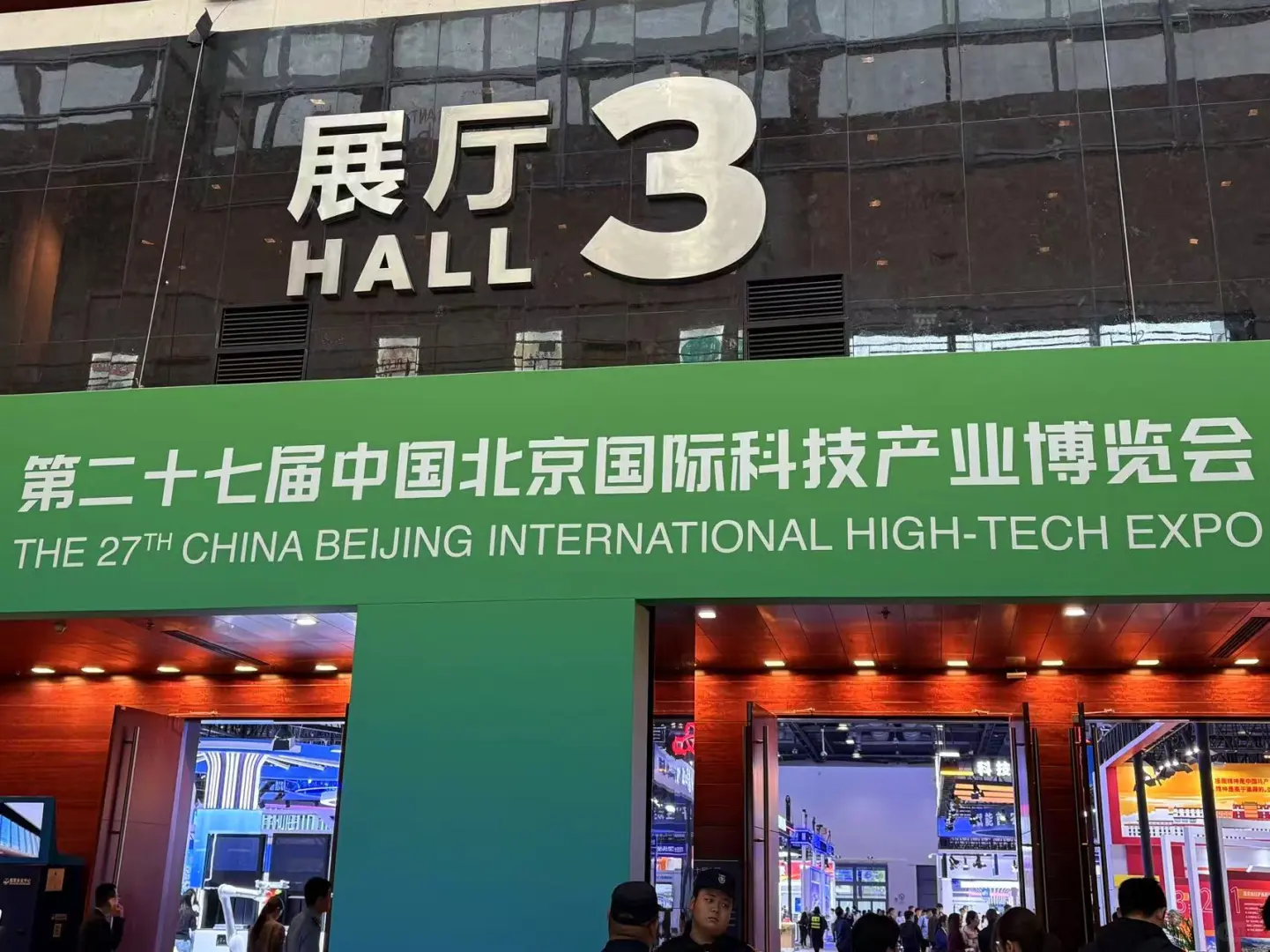 5月9日，参观2025北京科博会