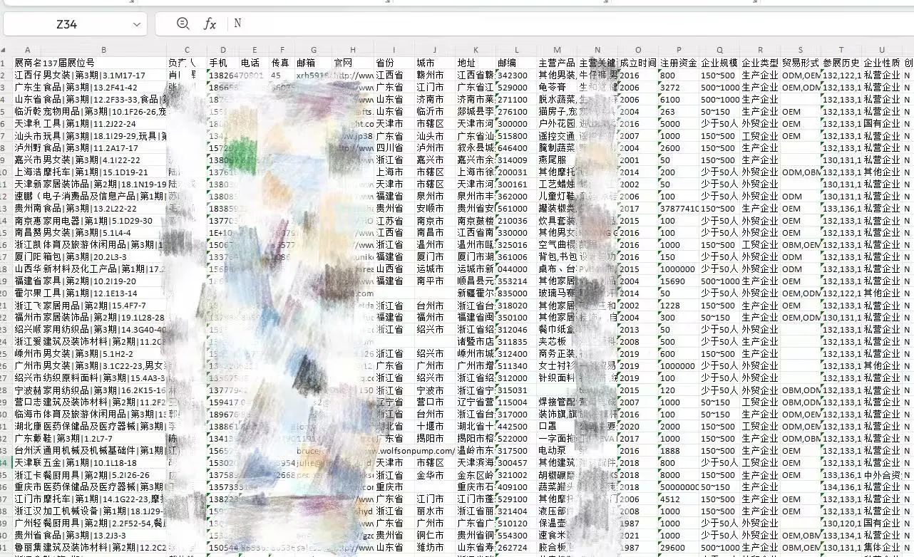 广交会名片出炉！137届参展商和采购商名录