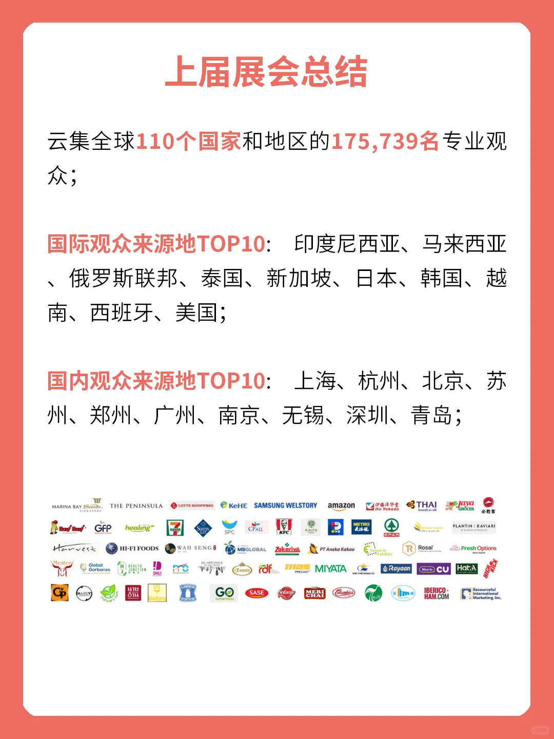 2025西雅国际食品和饮料展览会（上海）