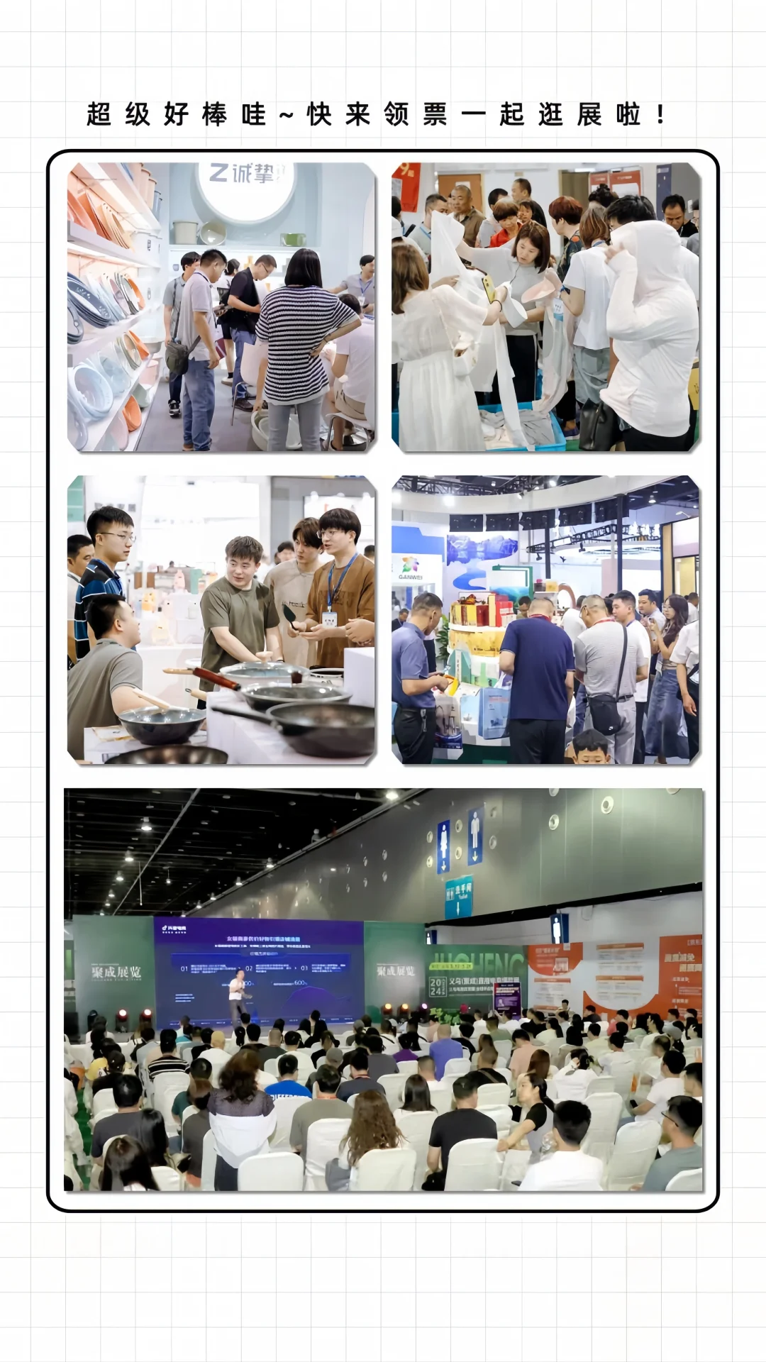 义乌电商百展攻略?速领免费门票逛展?