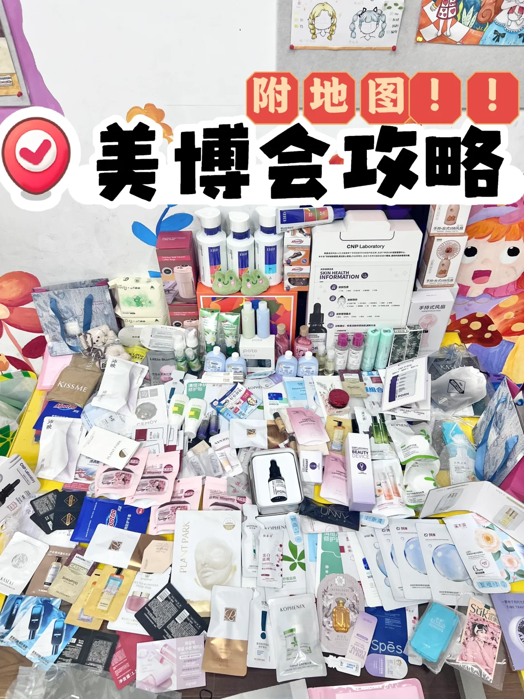 美博会攻略！超绝啊