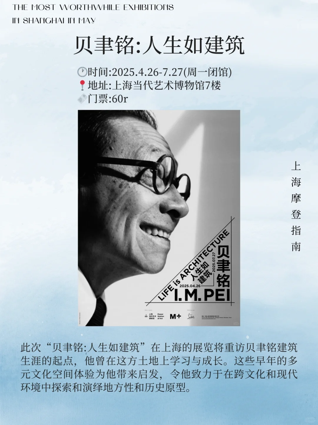 5月上海12大必看展览?建议收藏