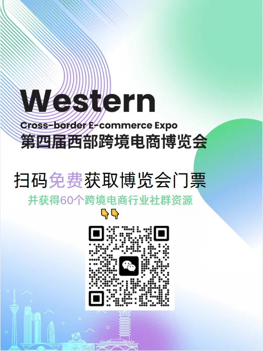 群内200+行业资源，展会预约入口跨境人速码