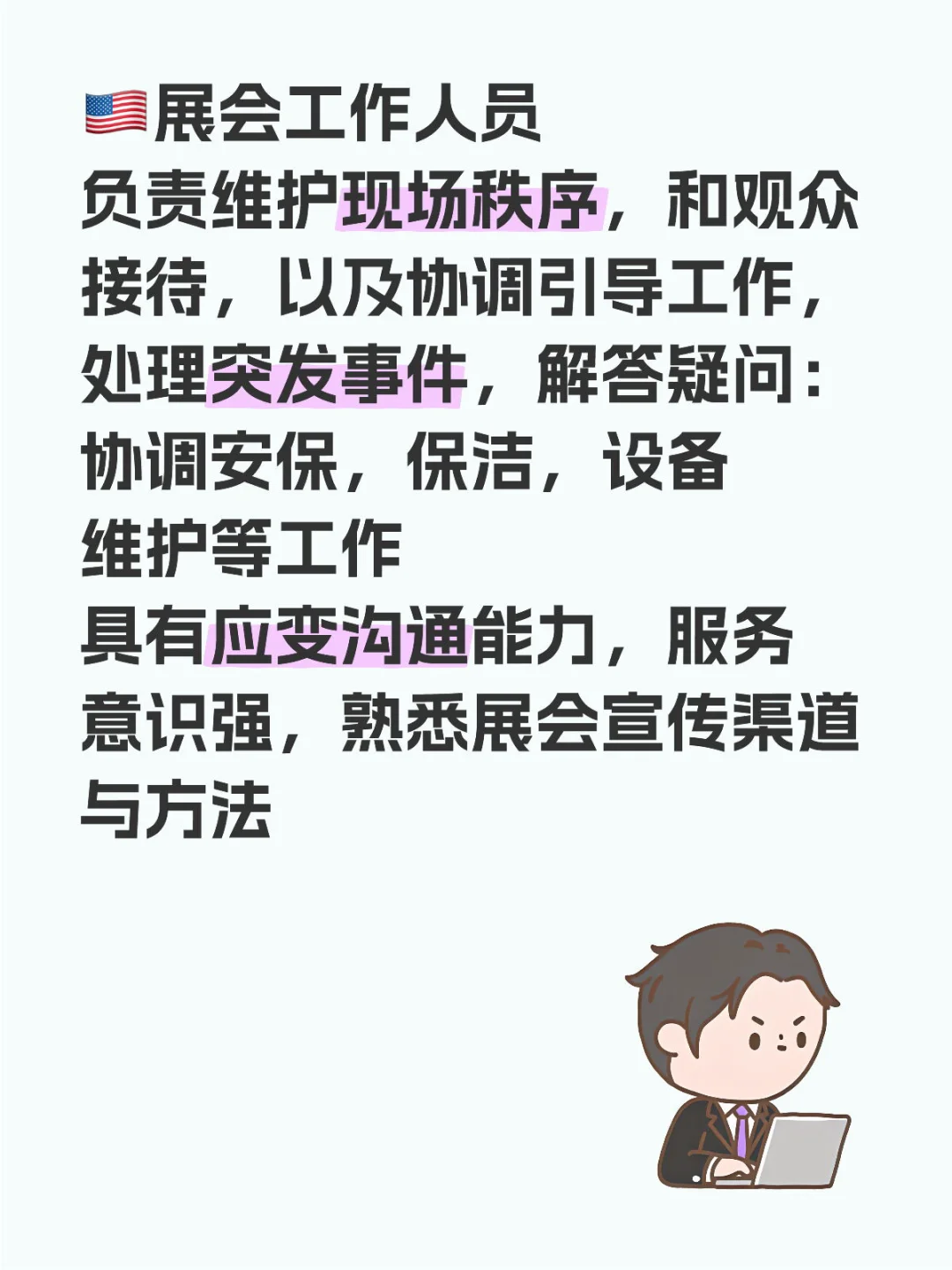 展会，博览会