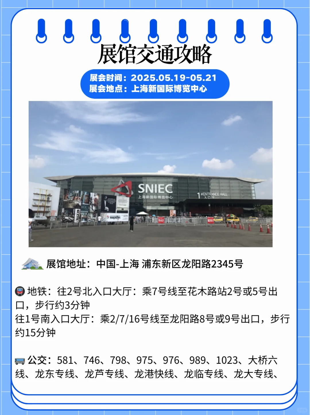 上海西雅食品饮料展会攻略｜食品人必冲！