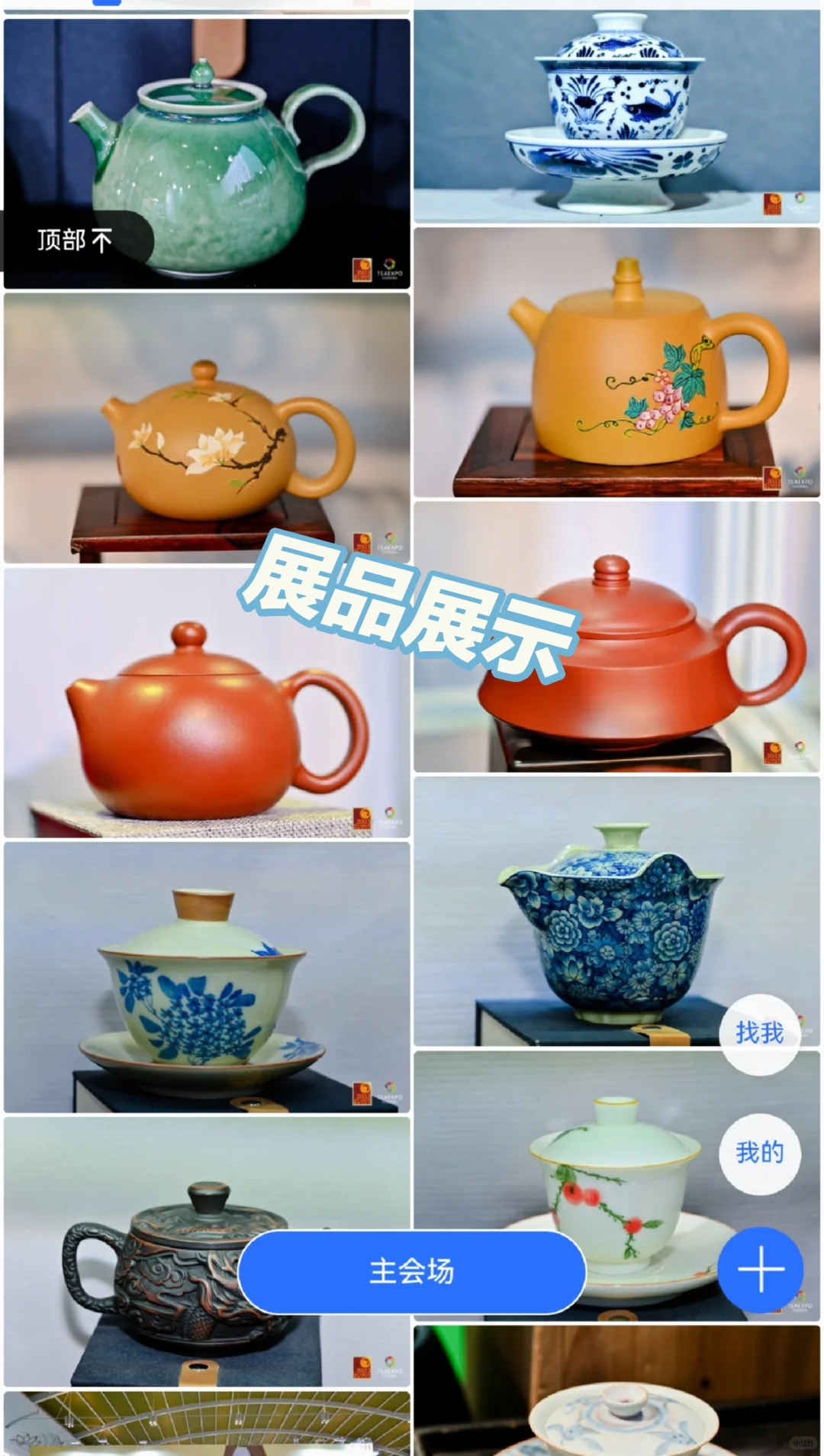 云南展会、会展活动跟拍摄影师|照片直播