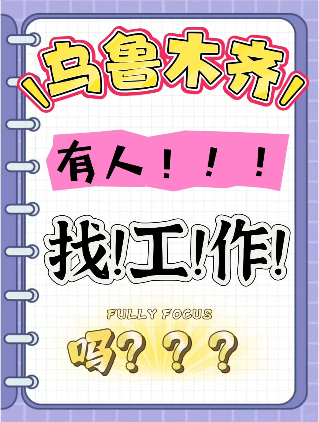 水磨沟区会展吾悦金街