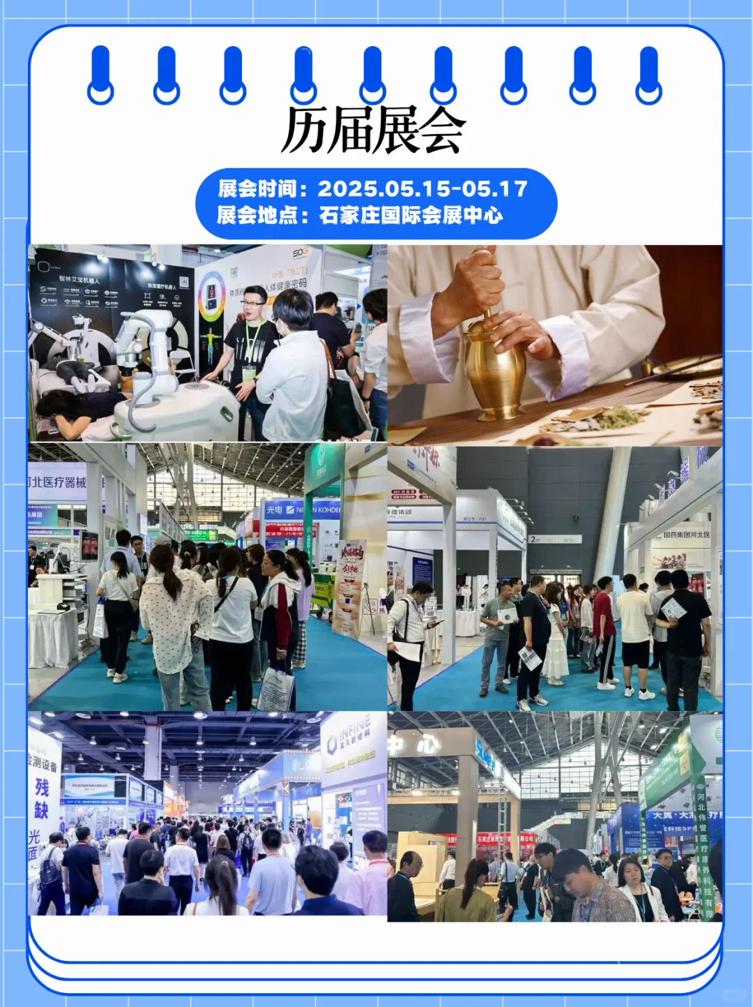 河北医养产业展会逛展指南｜康养控必冲！