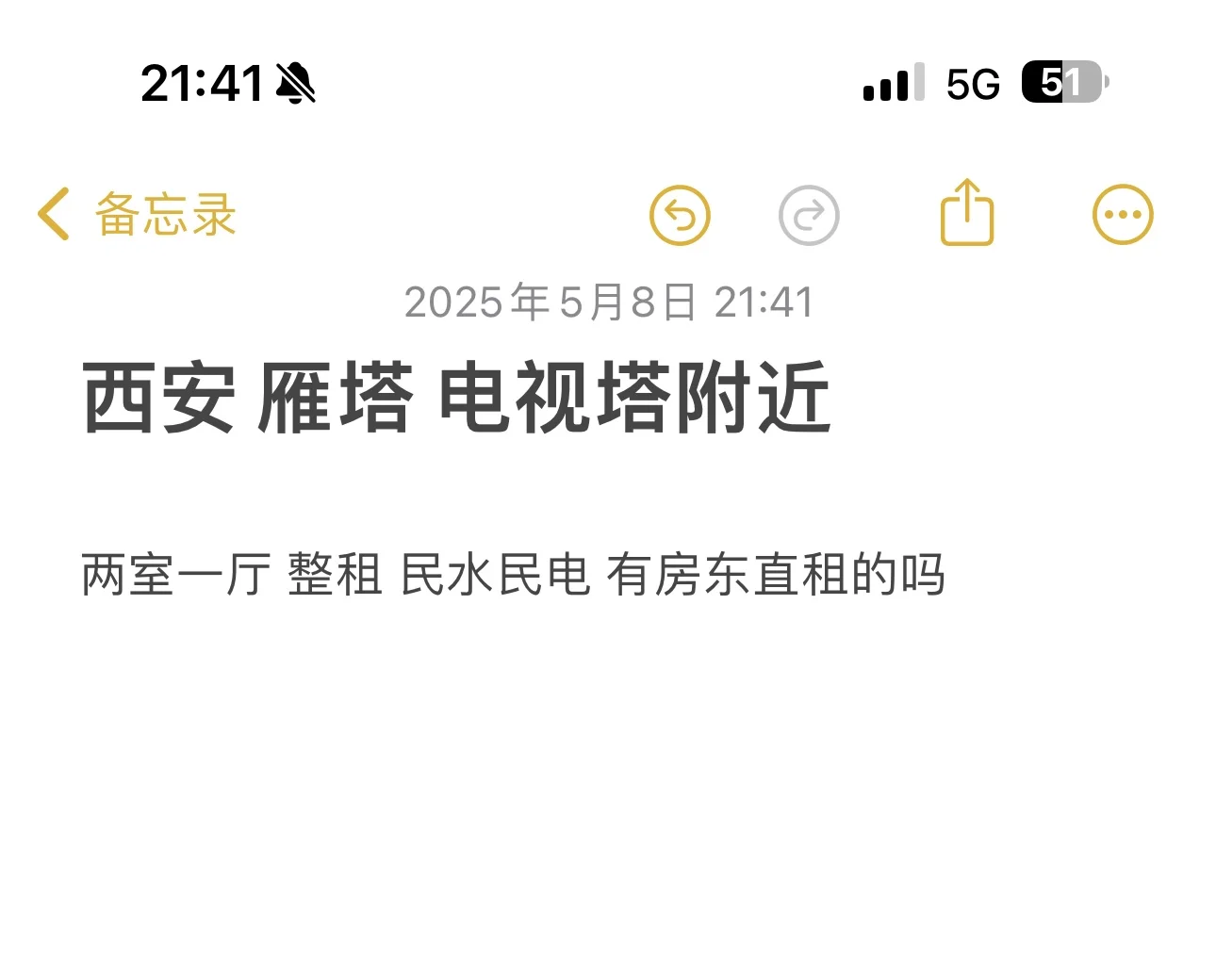 西安电视塔 会展中心附近 求租