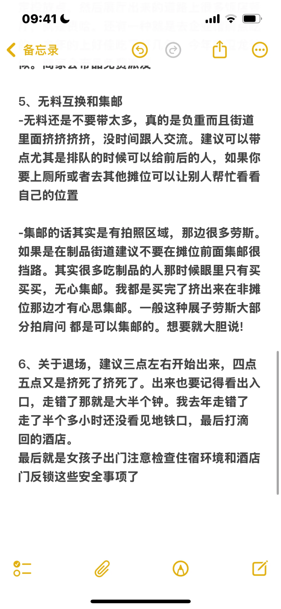一点个人CP30的经验 杭州会展中心