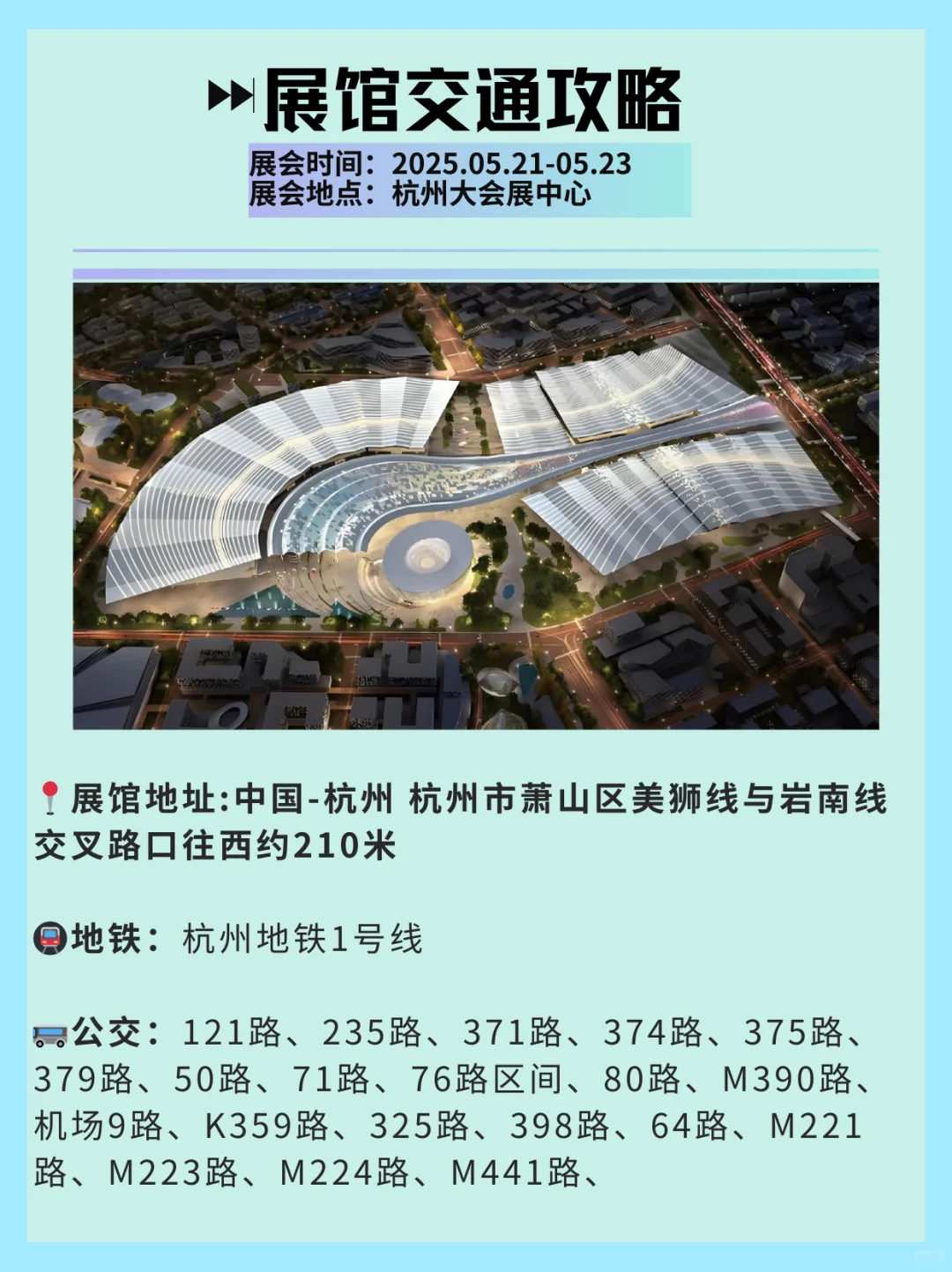 杭州中小工厂展会逛展攻略｜中小工厂展会
