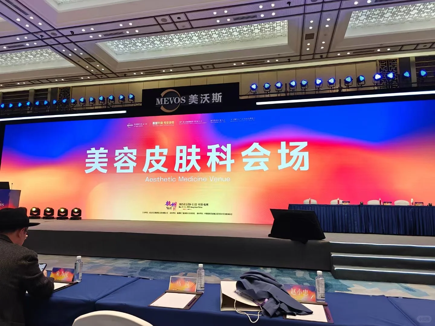 杭州大会