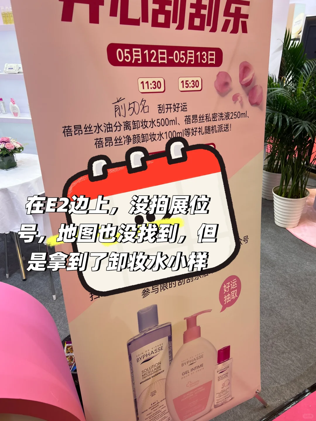 美博会攻略！超绝啊