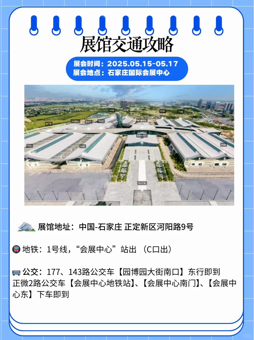 河北医养产业展会逛展指南｜康养控必冲！