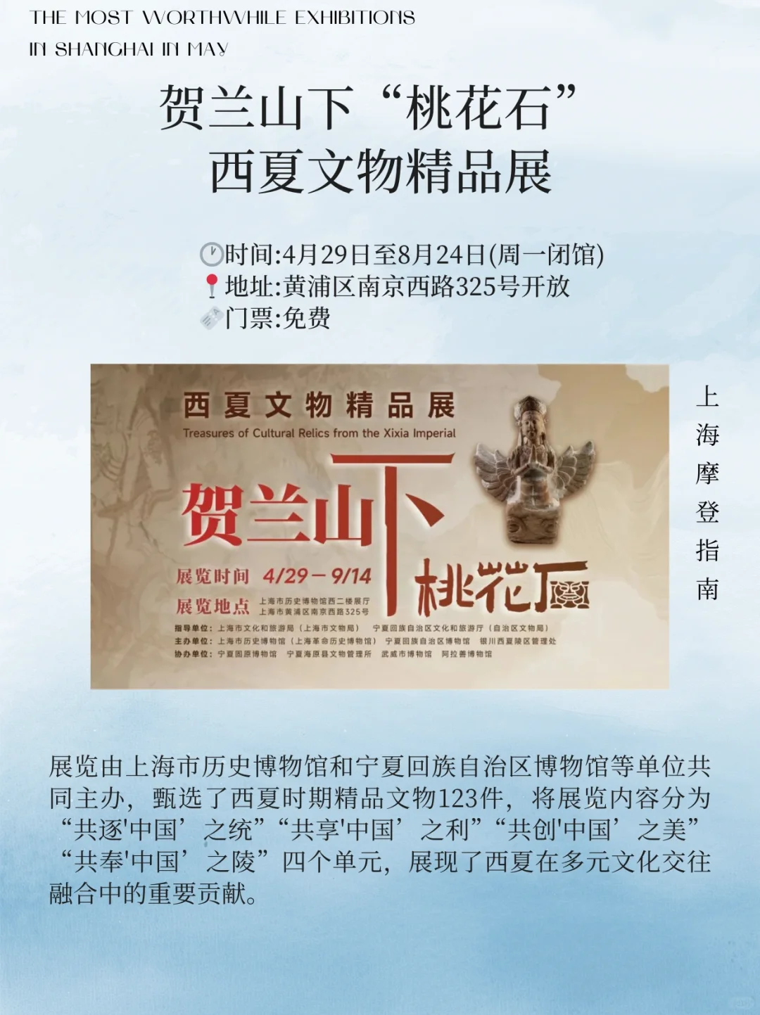 5月上海12大必看展览?建议收藏