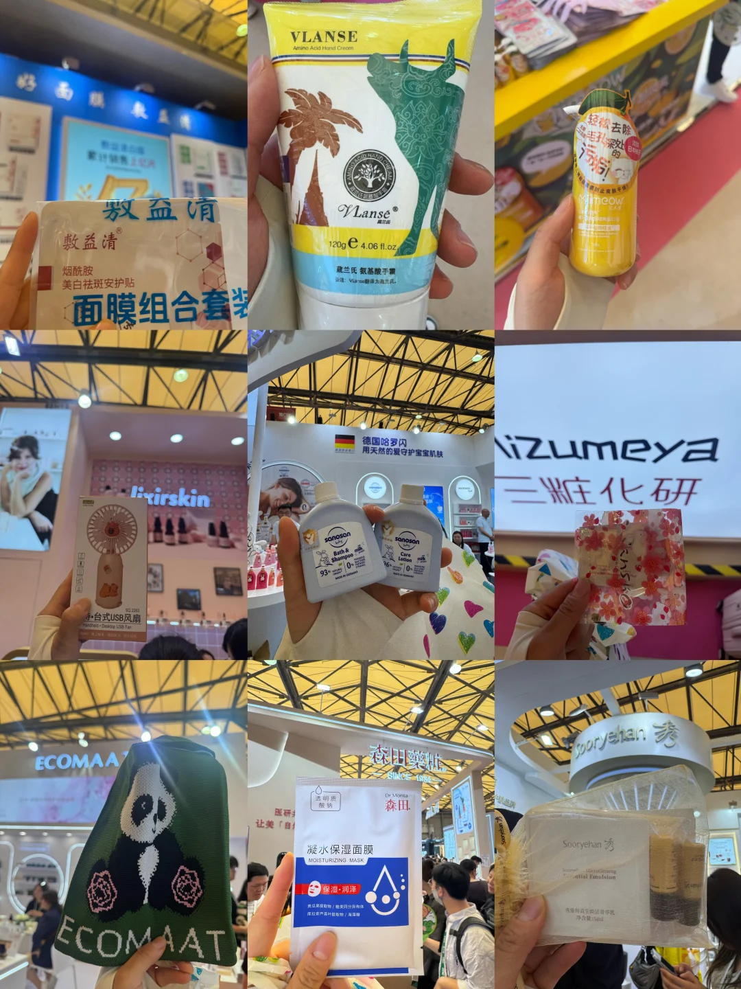 上海美博会2025day1浅逛E馆记录