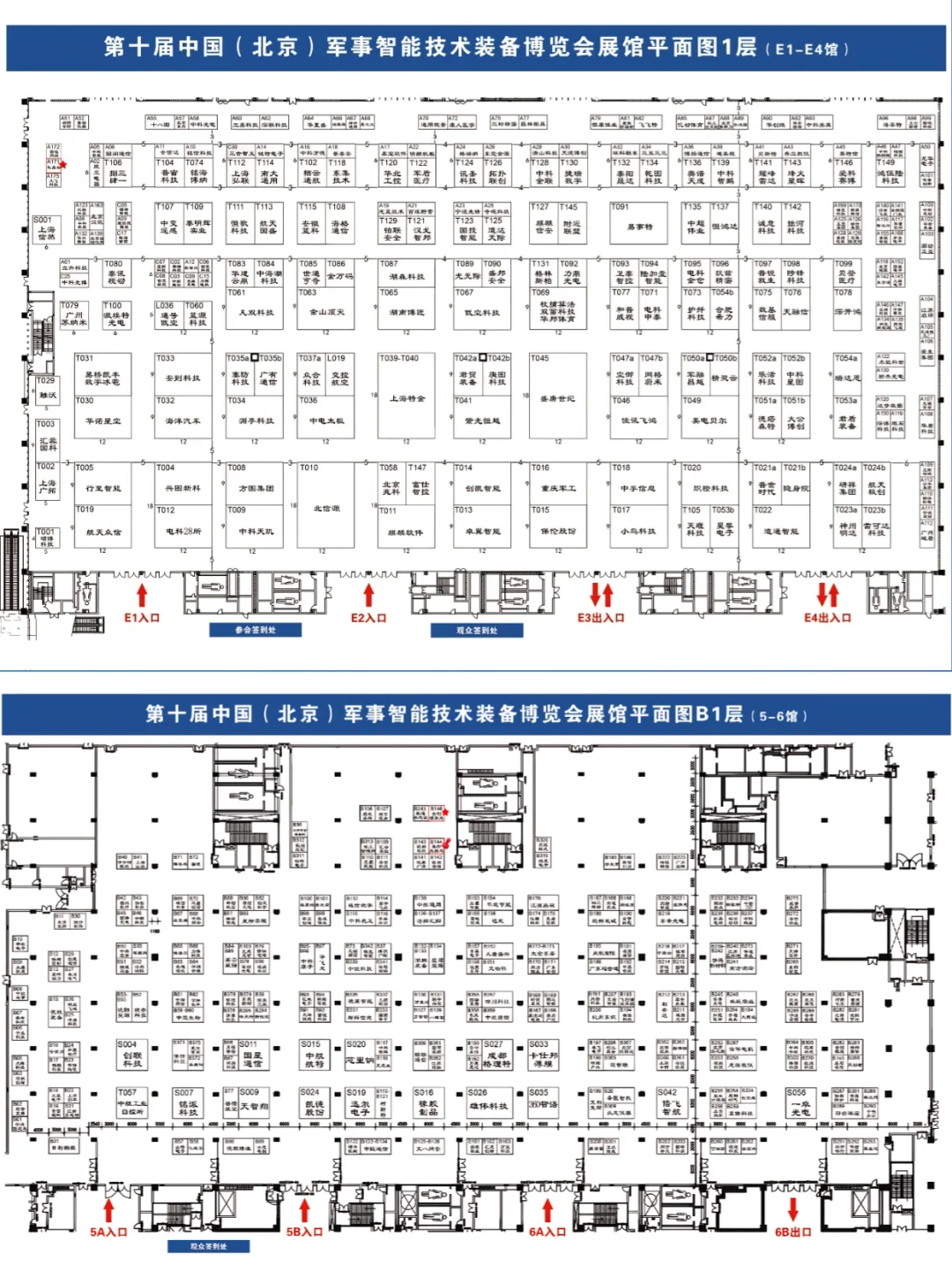 2025北京军博会来了！！沉浸式军事科技盛宴