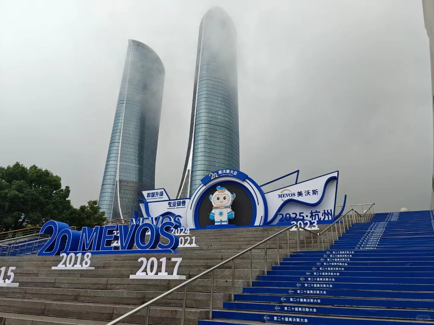 杭州大会