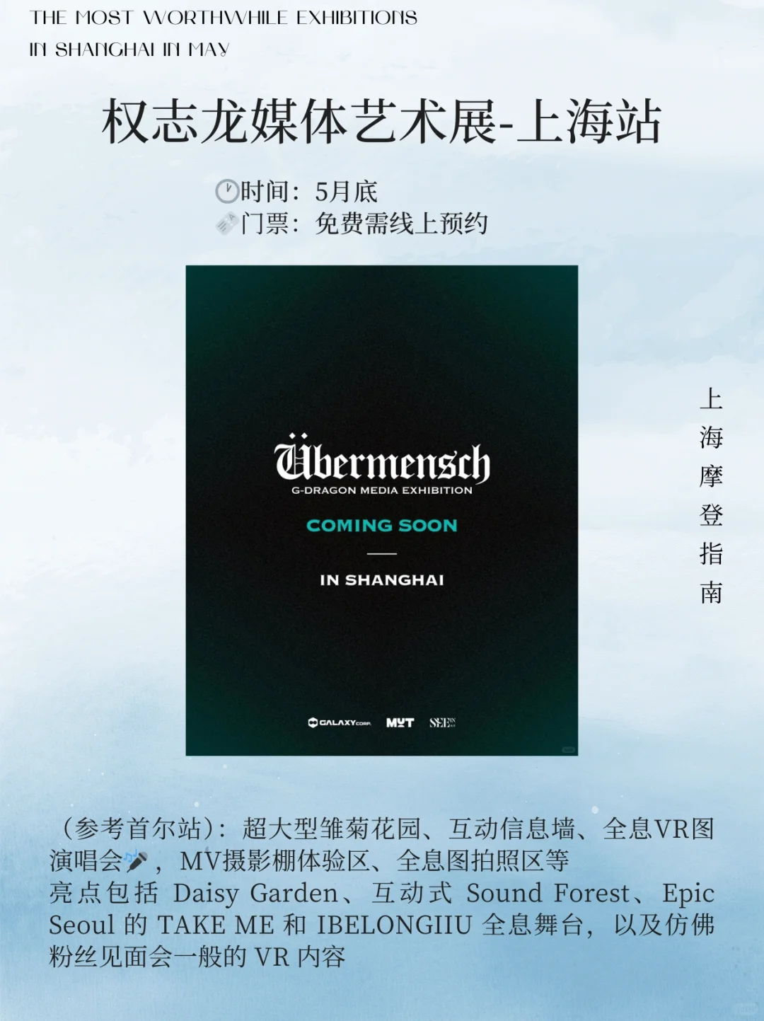 5月上海12大必看展览?建议收藏