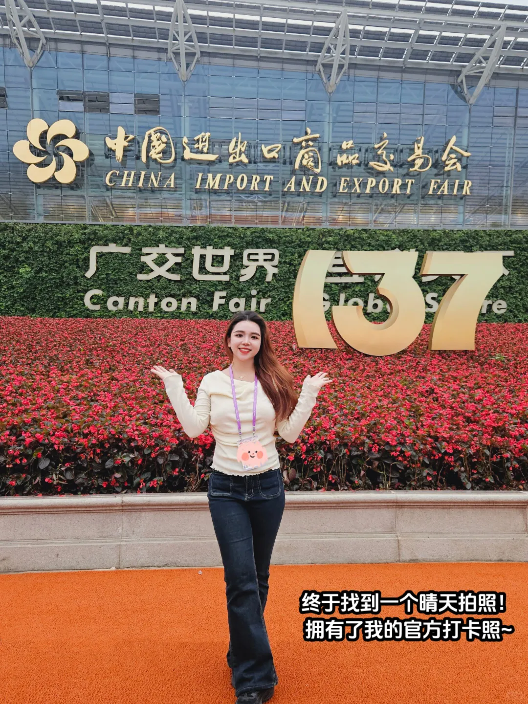 展会翻译| 广交会美女也太多了吧！