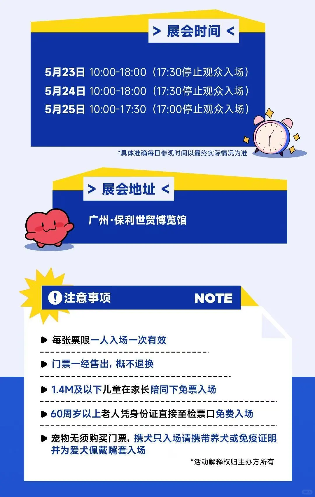 爬宠展？！有什么好看的！