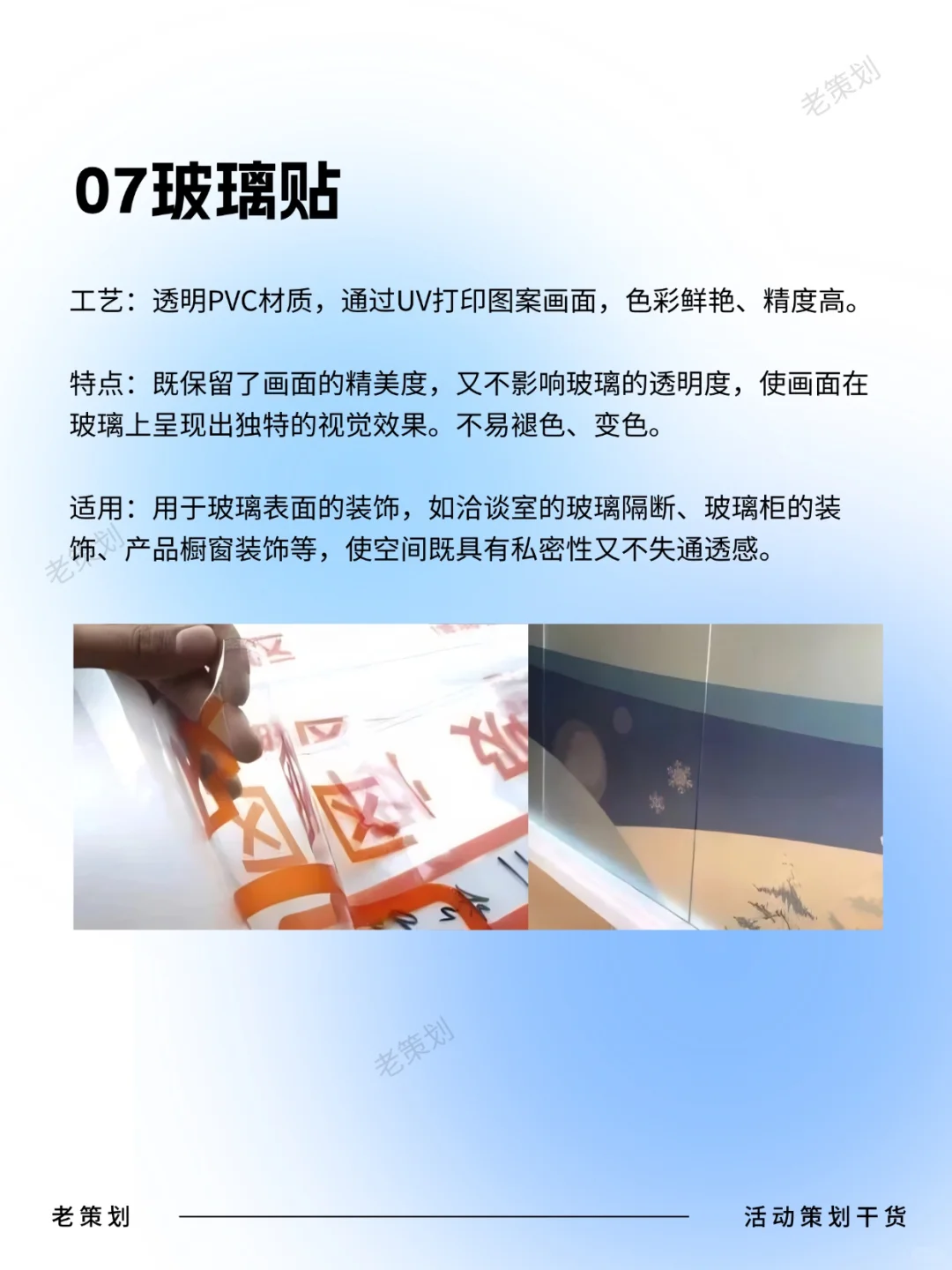 展台常用的广告画面材料有哪些？