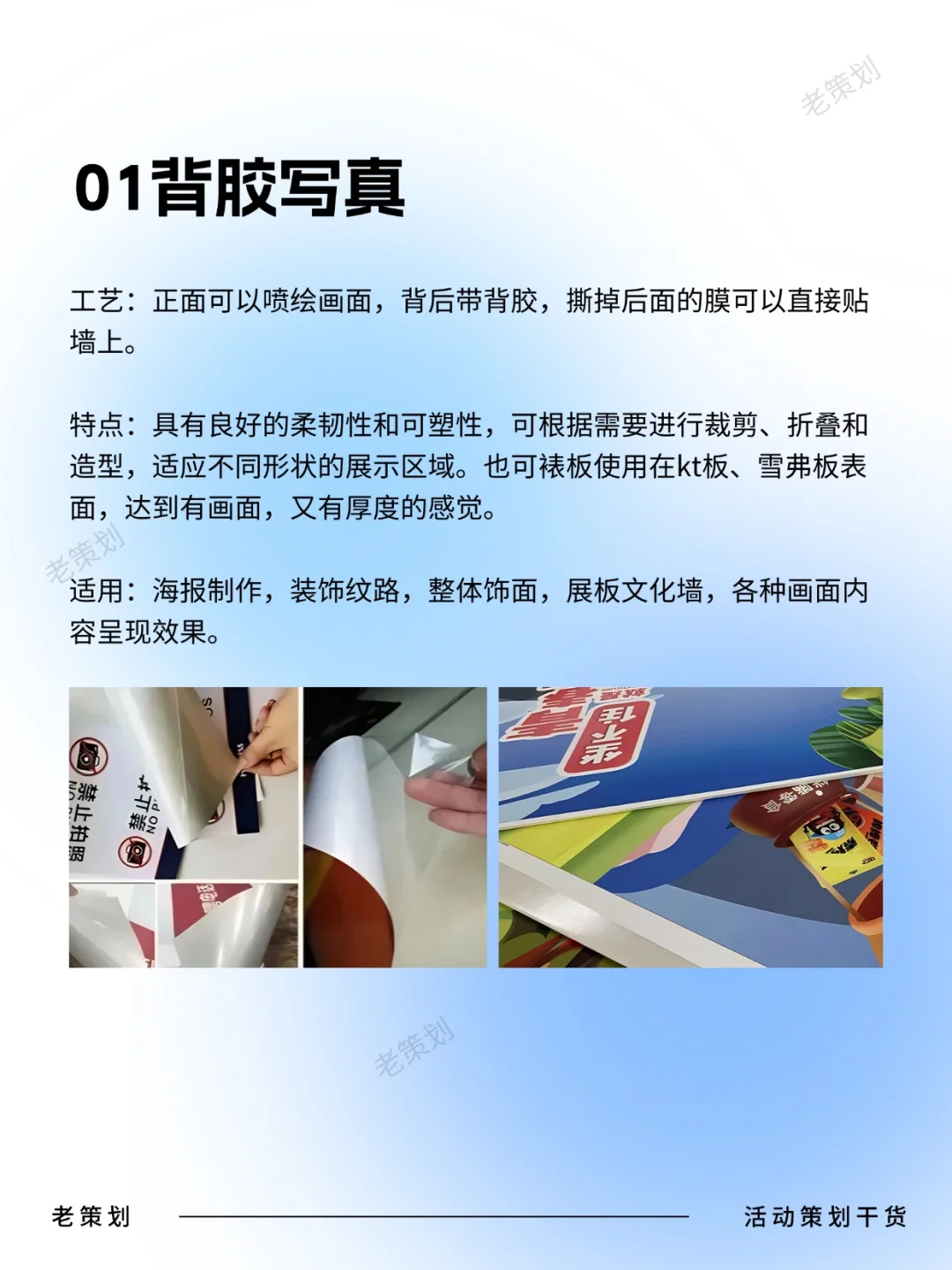 展台常用的广告画面材料有哪些？